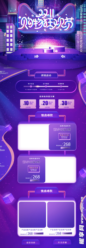 双11
