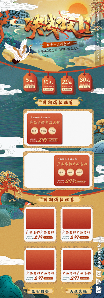 双11
