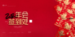签到