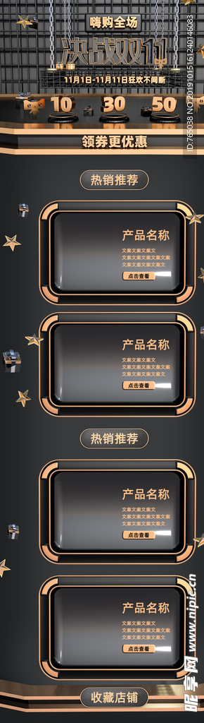 双11