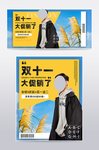 男装