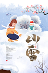 小雪