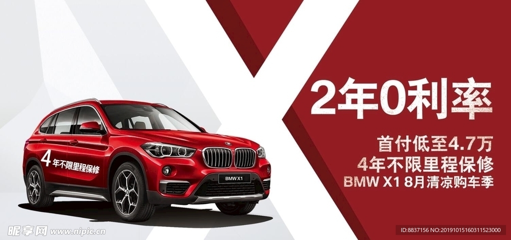 宝马BMW 汽车海报灯箱广告