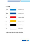 标准色