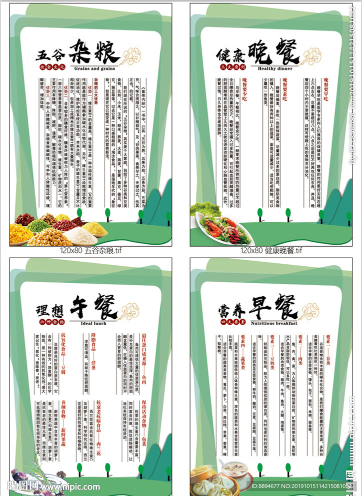 餐饮文化