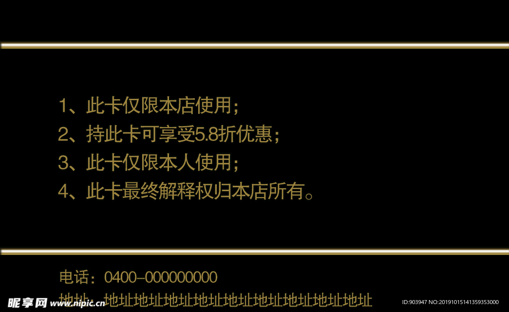 会员卡