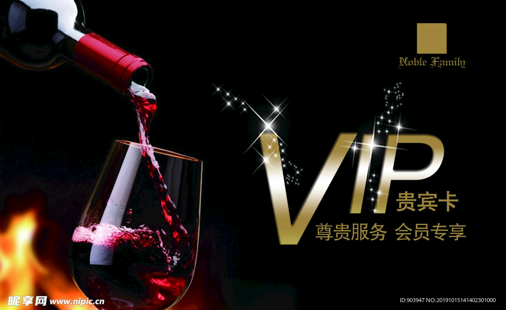 会员卡  VIP