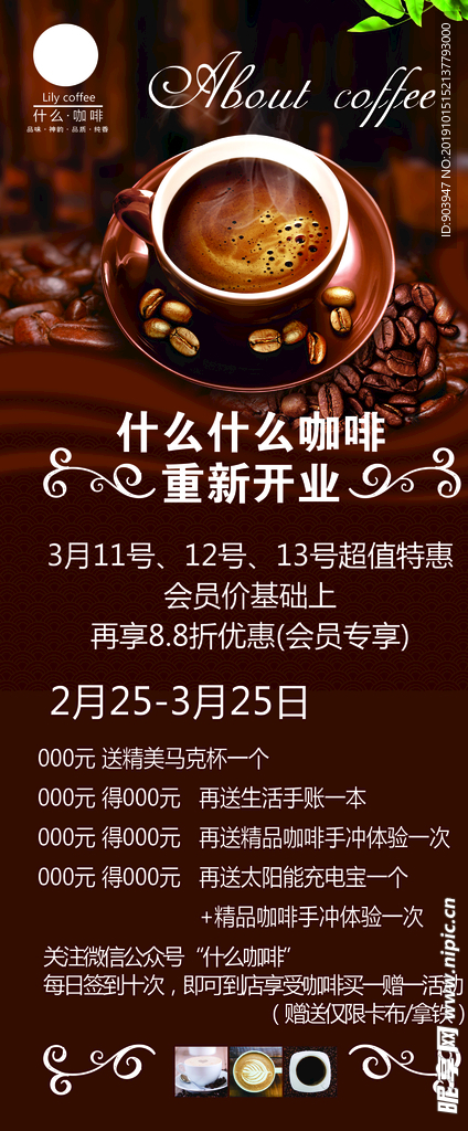 咖啡展架 雅拉堡