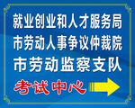 企事业单位指示牌