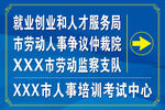 导向牌
