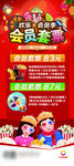 会员套票