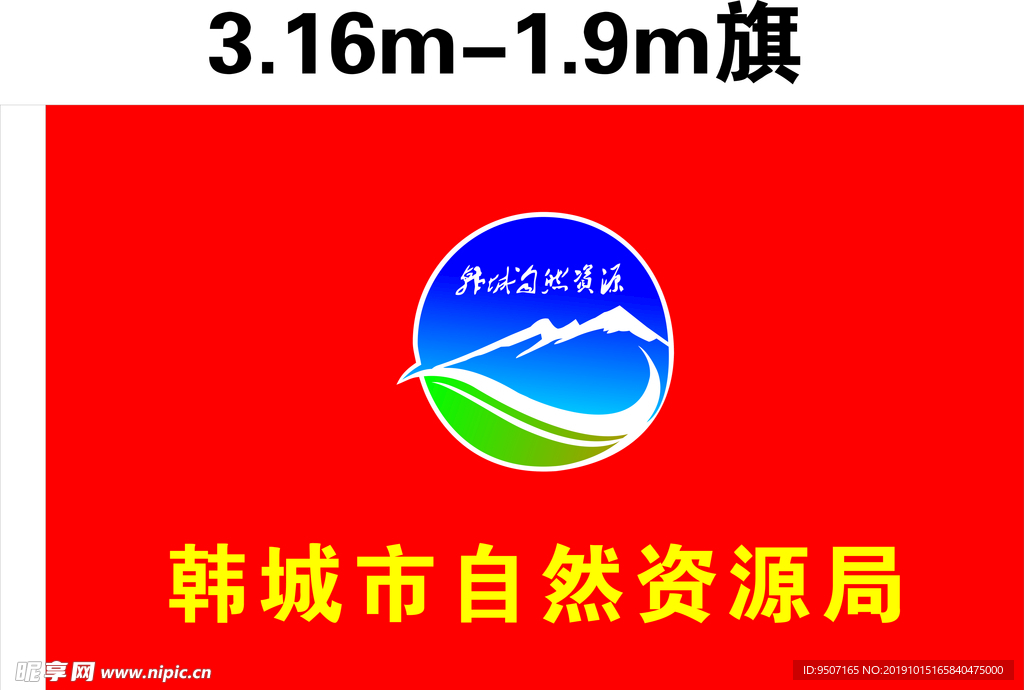 旗