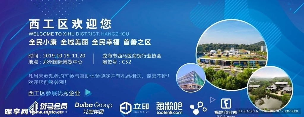 海报 科技感 蓝色 户外灯箱