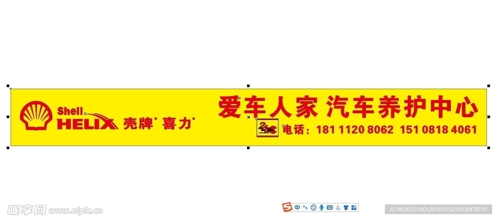 汽车机油