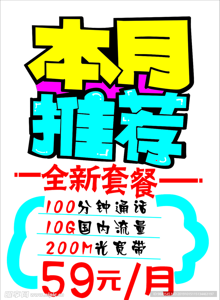 手机推荐