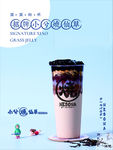 小兮奶茶