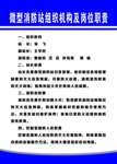 消防制度板
