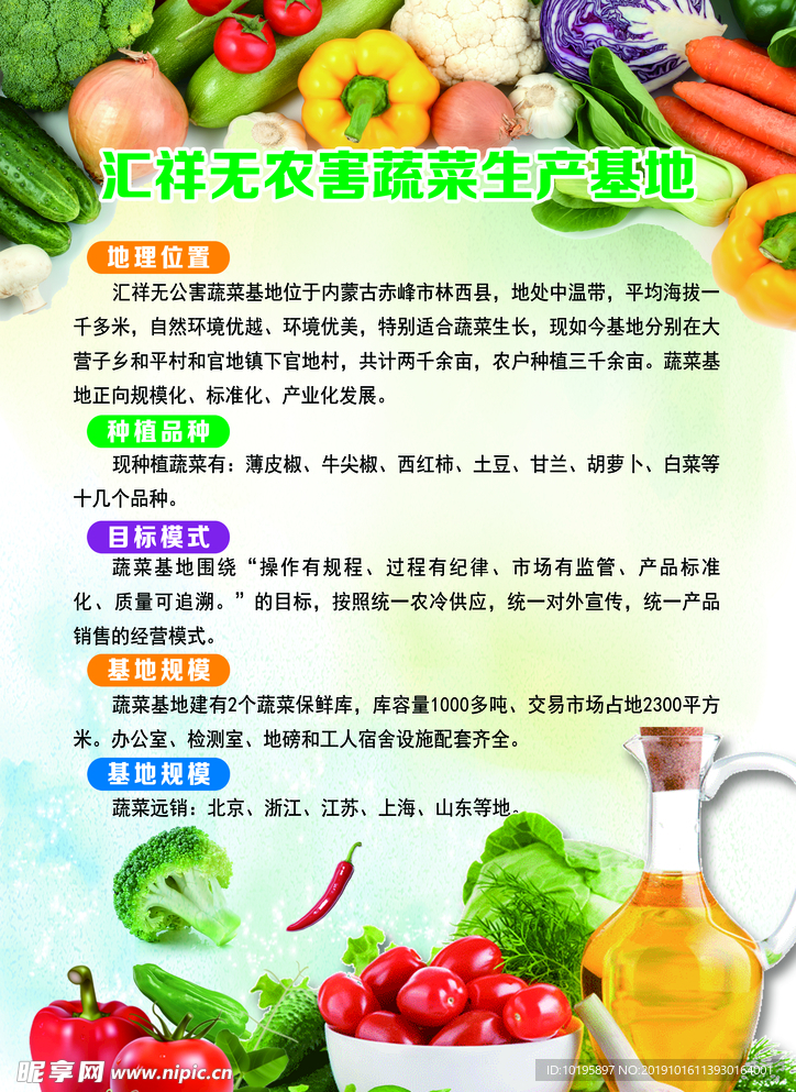 水果蔬菜宣传单