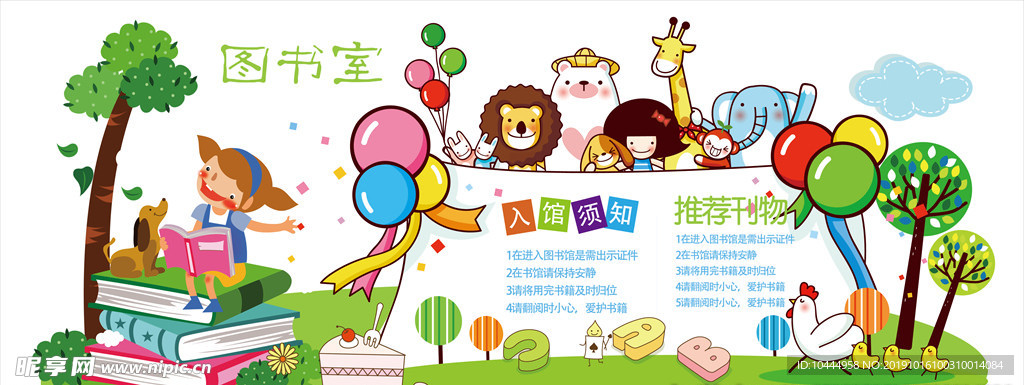 幼儿动物世界