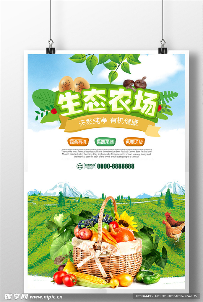 蔬菜农场