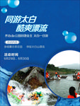 漂流