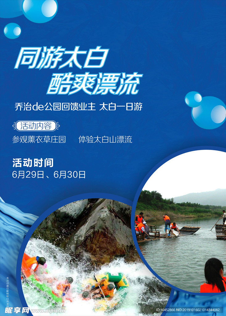 漂流