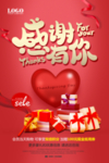 感恩有你
