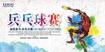 乒乓球