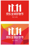 2019京东双十一logo