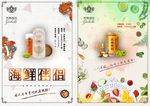 精酿啤酒宣传册