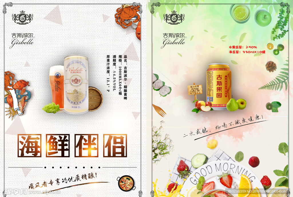 精酿啤酒宣传册