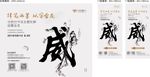 房地产书法圈层社区活动
