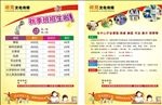 阳光文化招生