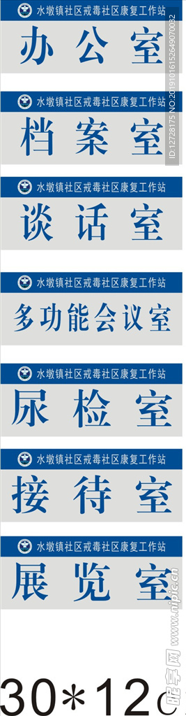 门牌
