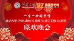 联欢晚会背景