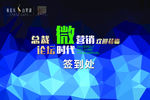 微营销