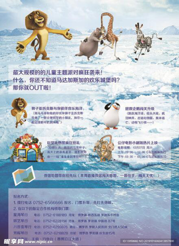 马达加斯加