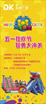 欢乐城堡活动
