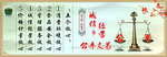 讲文明 树新风 诚信经营 公平