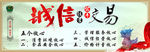 诚信经营 公平交易