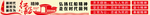 红船精神