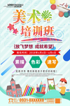 美术培训