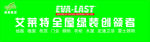 艾莱特门头 logo