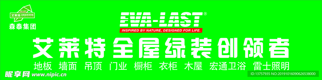 艾莱特门头 logo