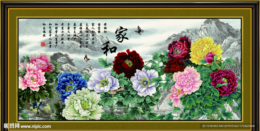 吉祥图