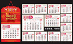 2020年宣传挂历