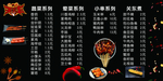 油炸海报