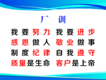 厂训
