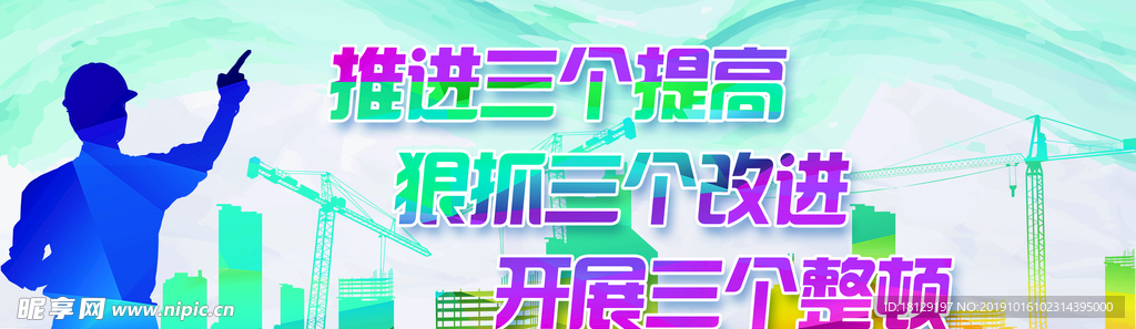 标语展板