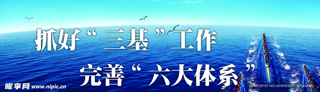 三基工作